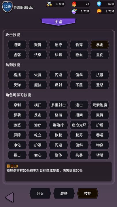 异界刷怪系统图5
