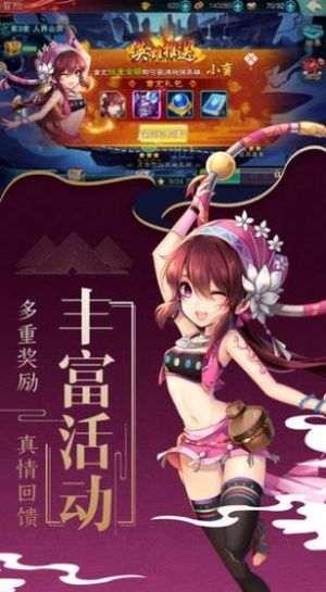 万妖开天录图4