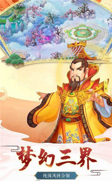 西游之路小米版图1