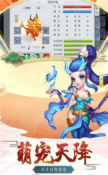 西游之路小米版图2