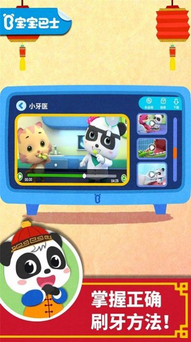 兔小萌世界图3