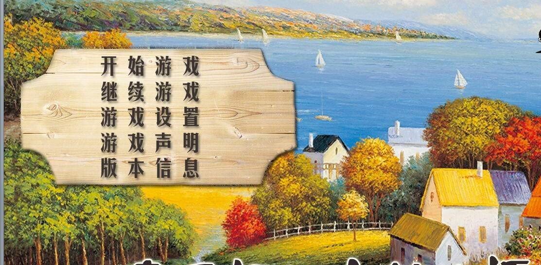 索尼娅的乡村生活图1