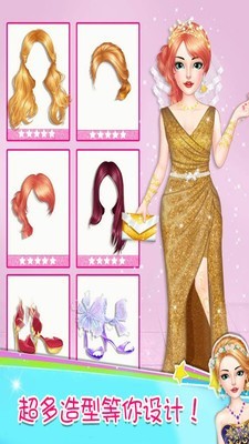婚纱换装公主图2