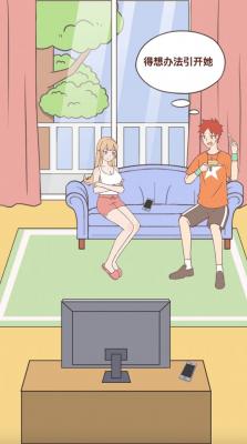 我的女友和我相遇图1