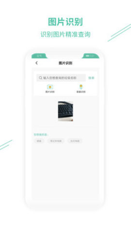 环保蜂垃圾分类图4