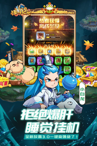 天神大暴走图3