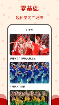 糖果广场舞图1