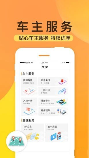 神州查违章图2