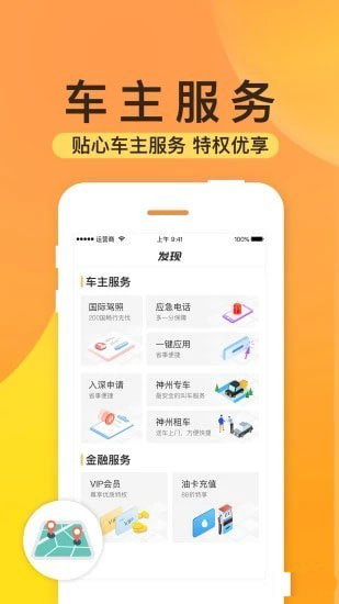 神州查违章图3