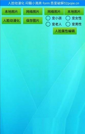 人脸动漫化图2