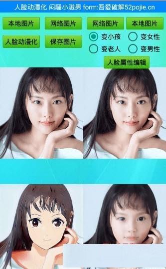 人脸动漫化图3