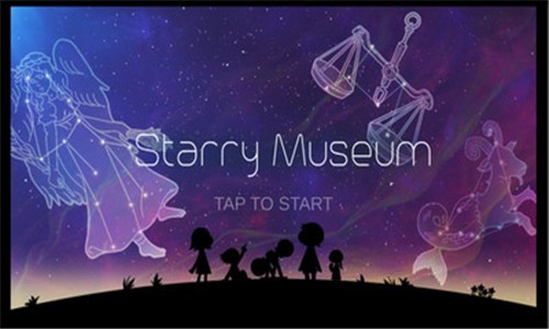 星空博物馆图2