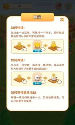 全民种果树图1