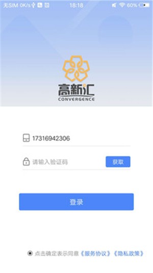 云上高新汇图2