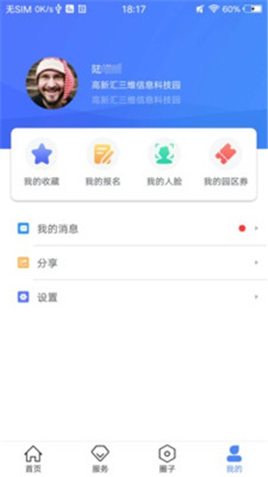 云上高新汇图3