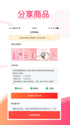 聚有品手机版图1