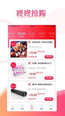 聚有品手机版图3