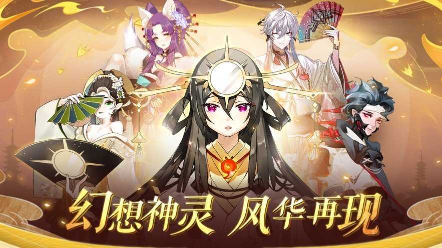 幻想风华录图1