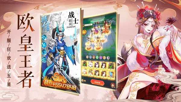 幻想风华录图2