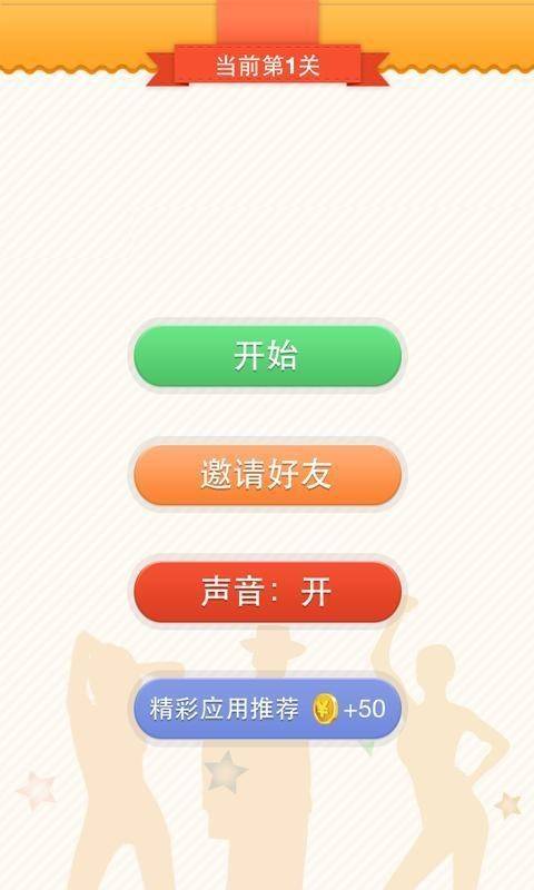 疯狂明星脸图2
