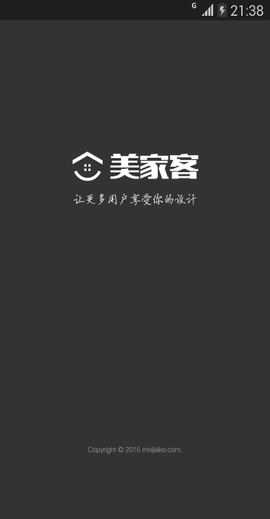 美家客设计师图2