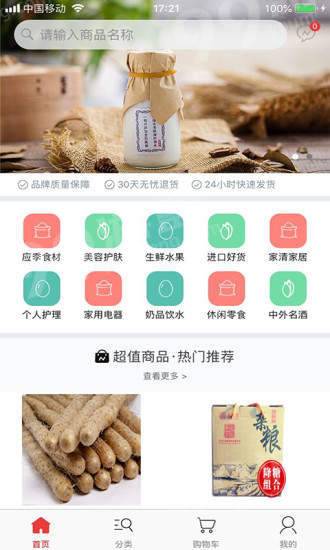问地app手机版图1