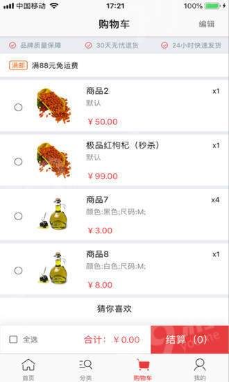问地app手机版图3