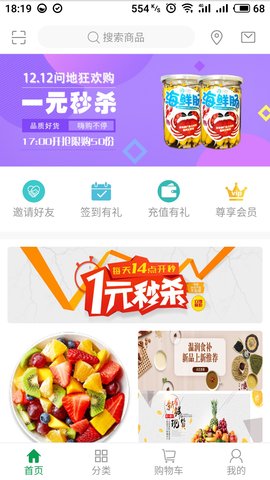 问地app手机版图4