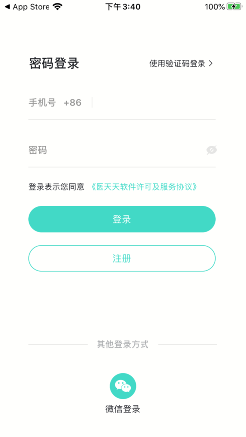 医天天手机版图1