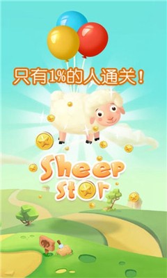 趣赚小肥羊图3