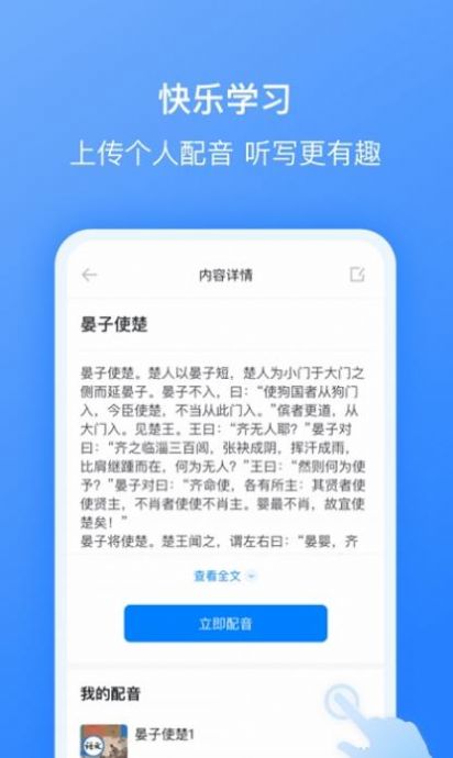 刺猬默写app手机版图1