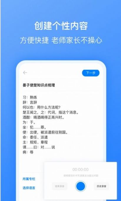 刺猬默写app手机版图2
