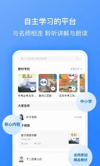 刺猬默写app手机版图3