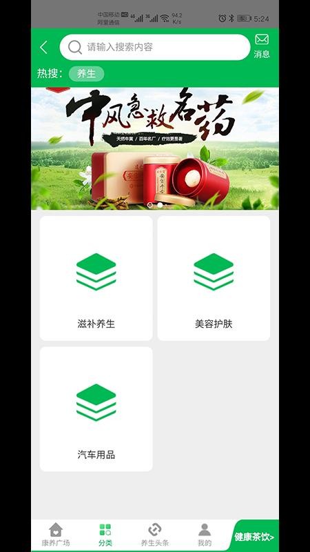 中国中药谷图2