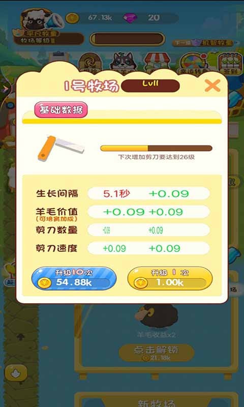 外婆的小农场图1
