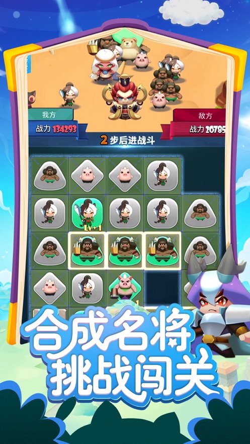 消除我最强图2