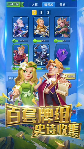 幻卡X官网版图1