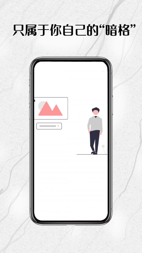 全智能密码相册图1