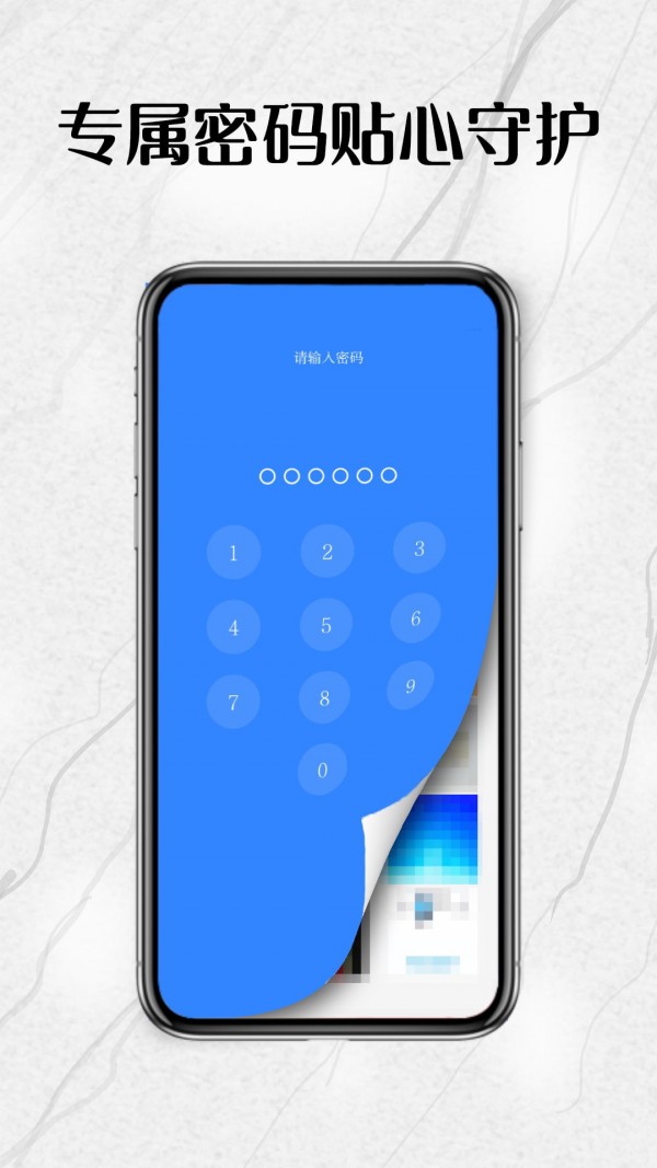 全智能密码相册图2