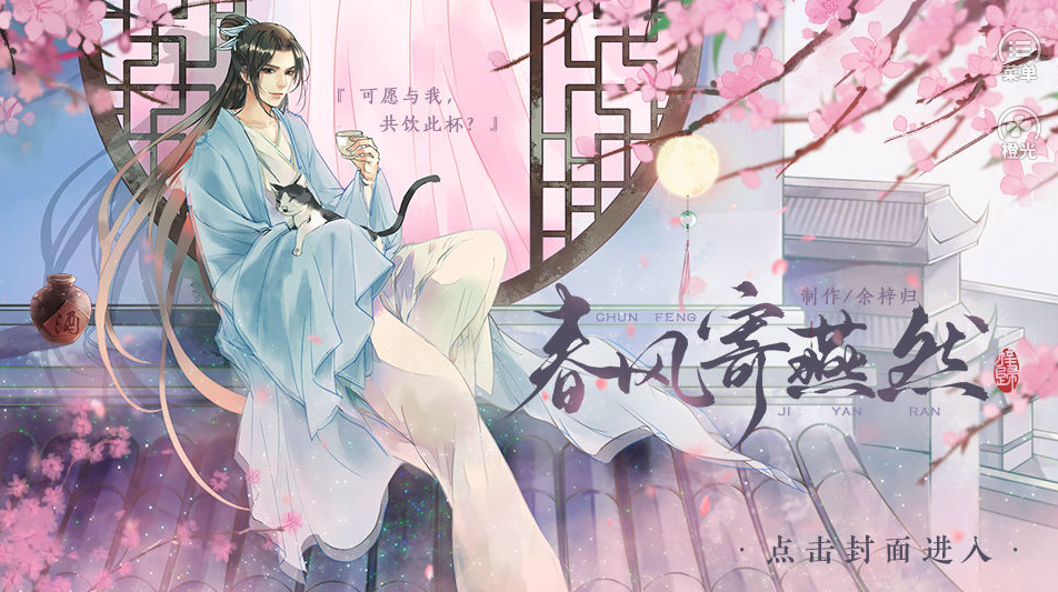 春风寄燕然图3