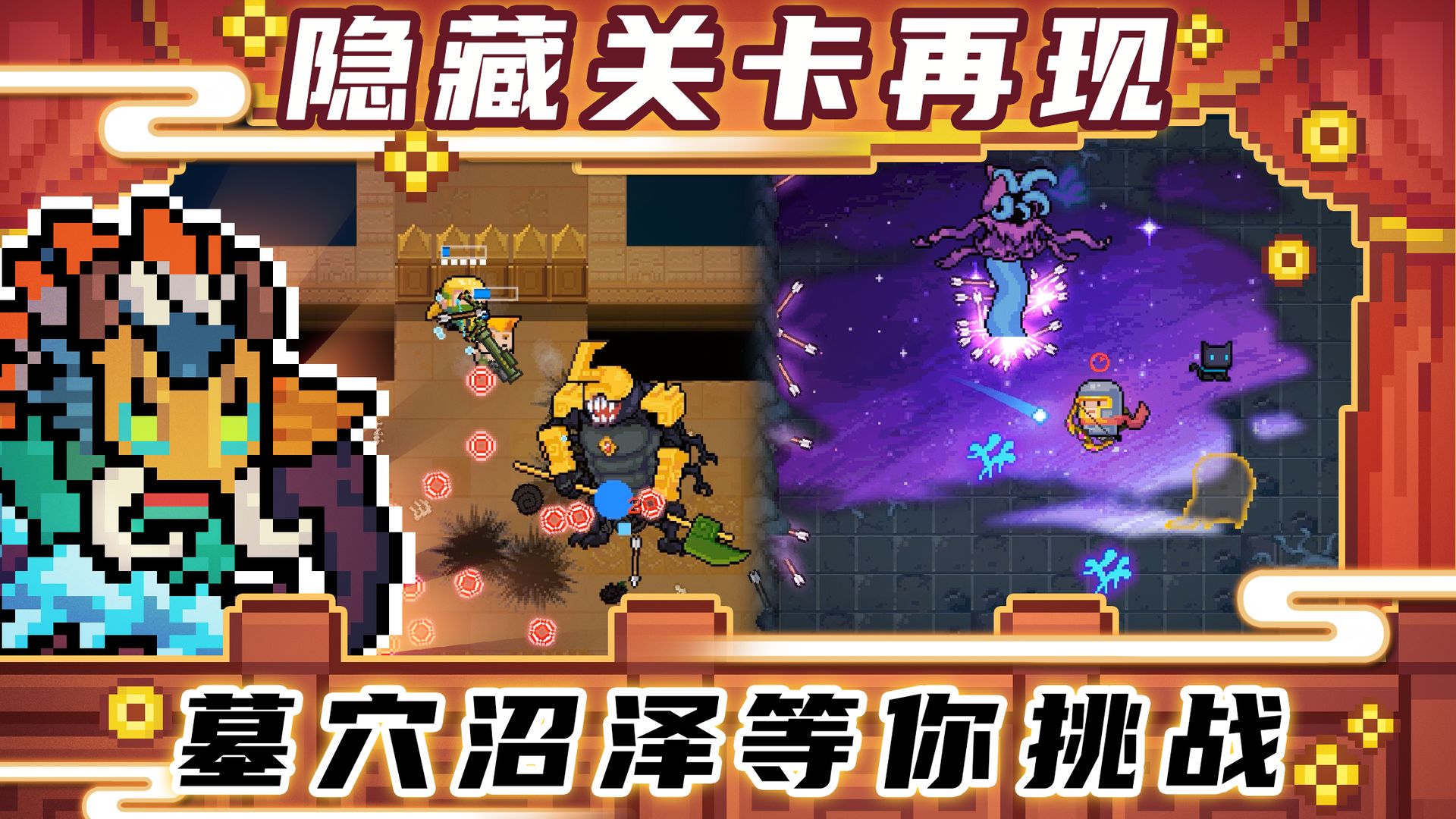 元气骑士3.1.6无限血量无限蓝免费金币最新版图1