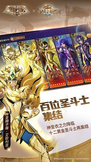 圣斗士星矢重生无限钻版