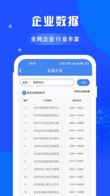 闲选拓客官方版图3