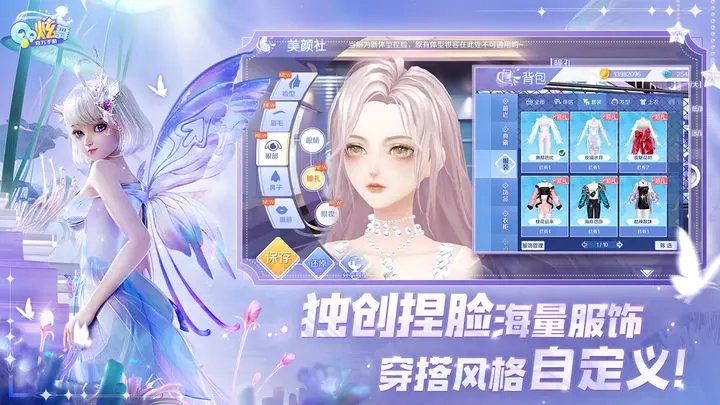 QQ炫舞手游图1