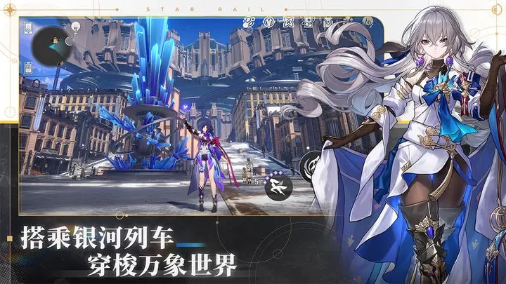 崩坏星穹铁道官方版图2