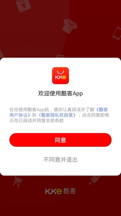 酷客试用app手机版图1