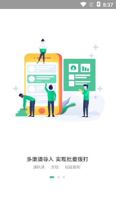 酷客试用app手机版