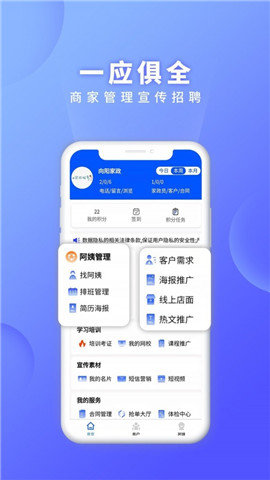 证书之家家政版图1