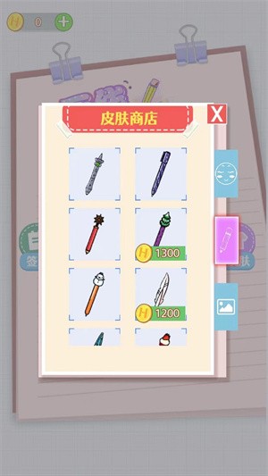 截图3