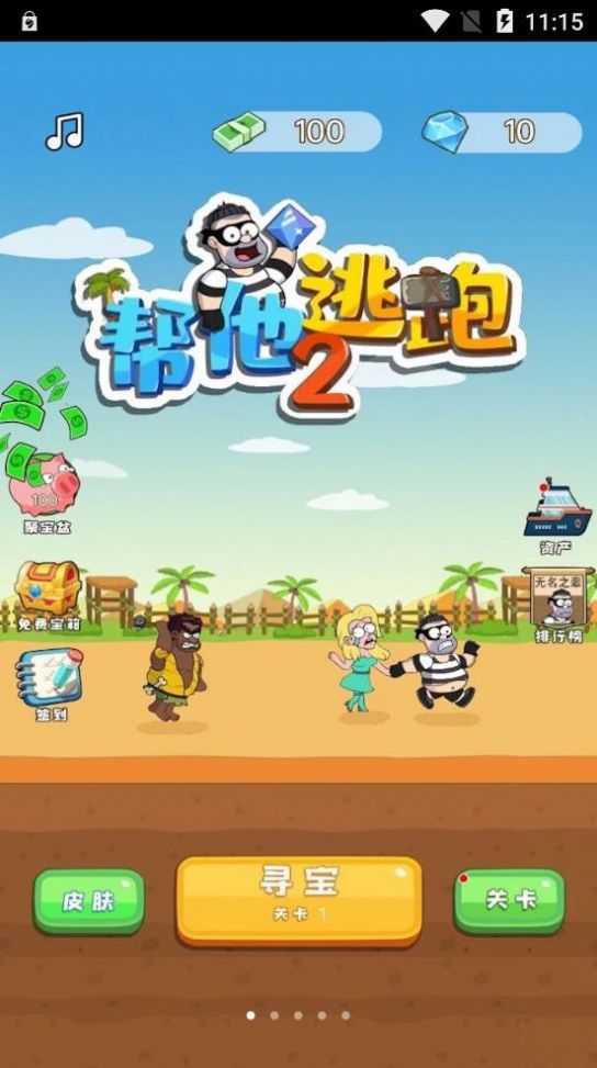截图3